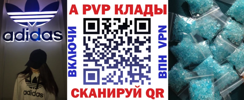 A-PVP СК КРИС  нарко площадка какой сайт  Ужур 