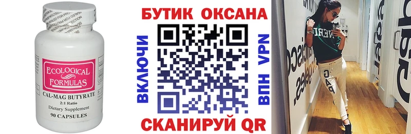 дарк нет Telegram  Ужур  БУТИРАТ оксибутират 