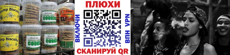 Canna-Cookies конопля Ужур