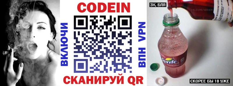 blacksprut ссылка Ужур Codein Purple Drank