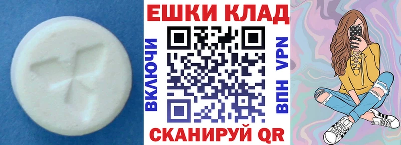 Экстази ешки  цены наркотик  Ужур 