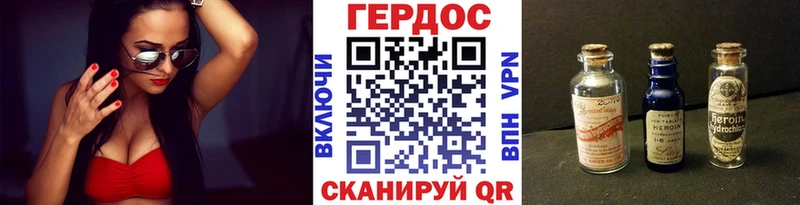 где найти   Ужур  Героин Heroin 