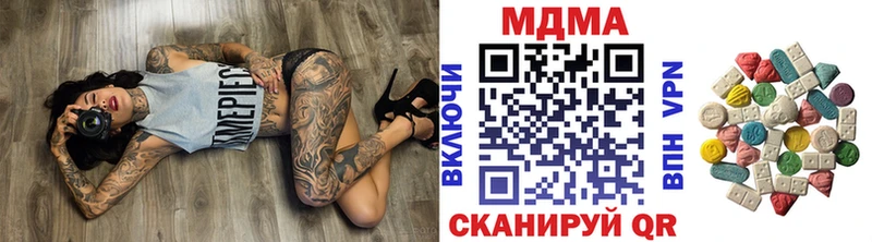 мега зеркало  Ужур  МДМА кристаллы 