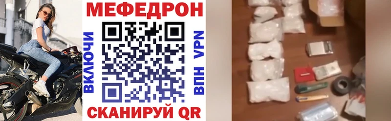 МЕФ mephedrone  Ужур 