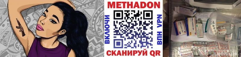 МЕТАДОН methadone  как найти наркотики  Ужур 