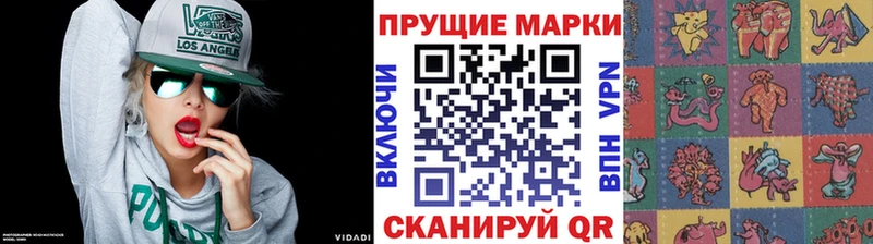 Марки N-bome 1,8мг закладки Ужур