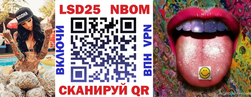 Марки N-bome 1,8мг Ужур